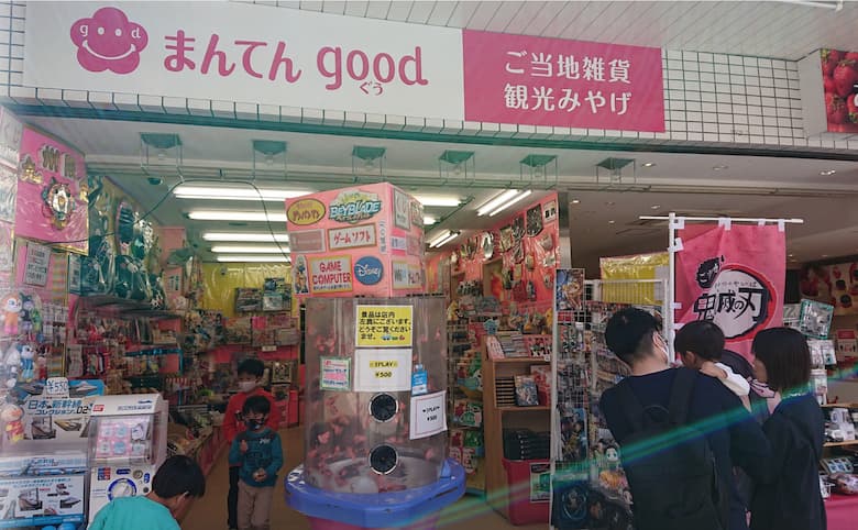 まんてんgood お土産 合格祈願グッズも福岡 太宰府土産も揃う Da Zaifu ダ ザイフ 太宰府市 太宰府天満宮 周辺エリアの情報サイト まんてんgood お土産 合格祈願グッズも福岡 太宰府土産も揃う Da Zaifu ダ ザイフ 太宰府市 太宰府天満宮 周辺エリアの情報サイト