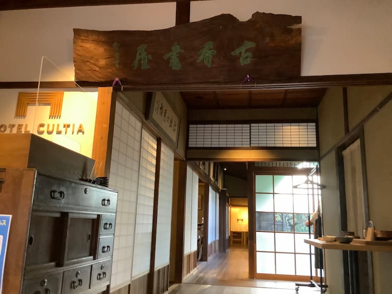 HOTEL CULTIA 太宰府｜ホテル