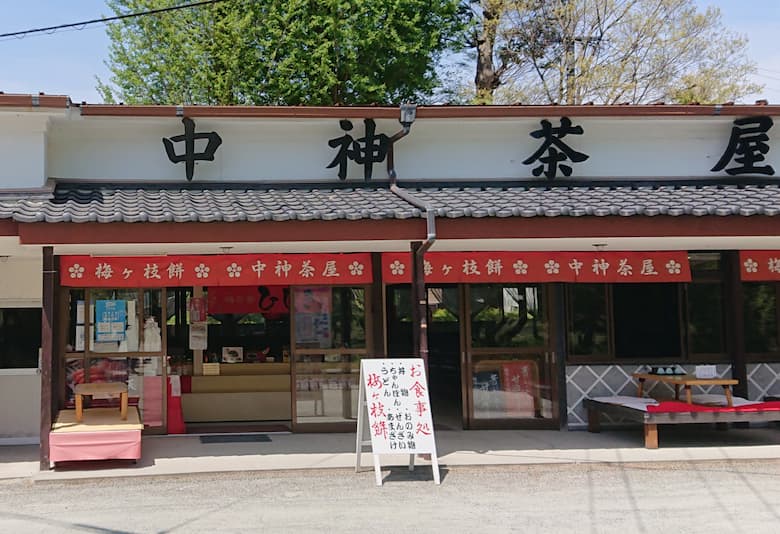 中神茶屋｜レストラン